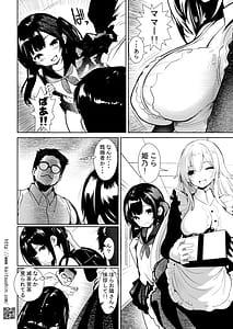 Page 10: 009.jpg | Tonari ni Koshite kita Musume san ha namaiki na koakuma deshita | View Page!