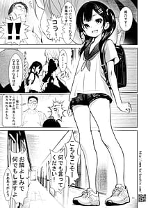 Page 11: 010.jpg | Tonari ni Koshite kita Musume san ha namaiki na koakuma deshita | View Page!