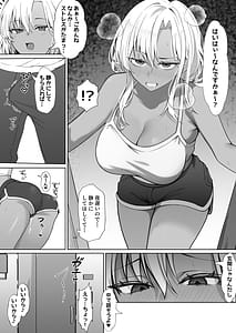 Page 4: 003.jpg | Tonari ni Sunderu Bakunyuu Kuro Gal ni Gyaku Rape sareru Hanashi | View Page!