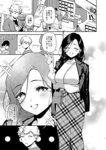 Page 2: 001.jpg | Tonari no Ayane-san -Desaki de Battari Hen- | View Page!