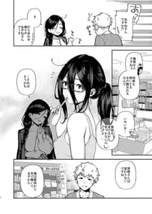 Page 3: 002.jpg | Tonari no Ayane-san -Desaki de Battari Hen- | View Page!
