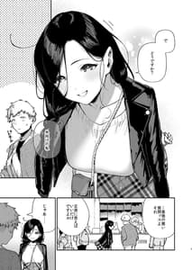 Page 4: 003.jpg | Tonari no Ayane-san -Desaki de Battari Hen- | View Page!