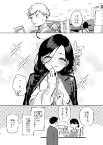 Page 5: 004.jpg | Tonari no Ayane-san -Desaki de Battari Hen- | View Page!