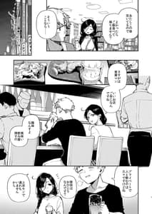 Page 6: 005.jpg | Tonari no Ayane-san -Desaki de Battari Hen- | View Page!