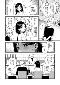 Page 7: 006.jpg | Tonari no Ayane-san -Desaki de Battari Hen- | View Page!