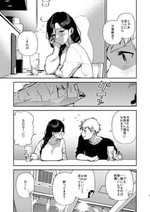 Page 8: 007.jpg | Tonari no Ayane-san -Desaki de Battari Hen- | View Page!