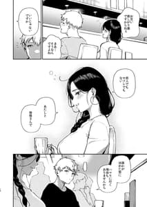 Page 9: 008.jpg | Tonari no Ayane-san -Desaki de Battari Hen- | View Page!