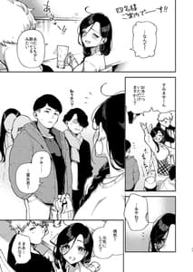 Page 10: 009.jpg | Tonari no Ayane-san -Desaki de Battari Hen- | View Page!