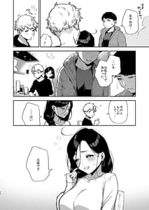 Page 11: 010.jpg | Tonari no Ayane-san -Desaki de Battari Hen- | View Page!