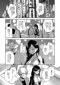 Page 12: 011.jpg | Tonari no Ayane-san -Desaki de Battari Hen- | View Page!