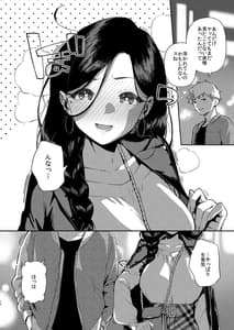 Page 13: 012.jpg | Tonari no Ayane-san -Desaki de Battari Hen- | View Page!