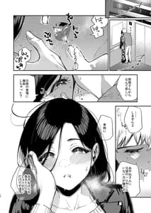 Page 15: 014.jpg | Tonari no Ayane-san -Desaki de Battari Hen- | View Page!