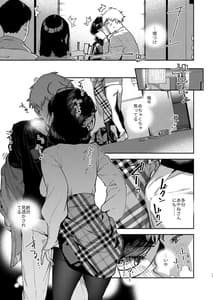 Page 16: 015.jpg | Tonari no Ayane-san -Desaki de Battari Hen- | View Page!