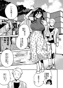 Page 2: 001.jpg | Tonari no Ayane-san Ryokan de Shippori Hen | View Page!
