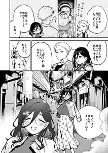 Page 3: 002.jpg | Tonari no Ayane-san Ryokan de Shippori Hen | View Page!