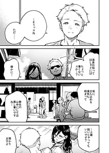 Page 4: 003.jpg | Tonari no Ayane-san Ryokan de Shippori Hen | View Page!