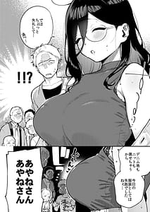 Page 5: 004.jpg | Tonari no Ayane-san Ryokan de Shippori Hen | View Page!