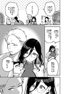 Page 6: 005.jpg | Tonari no Ayane-san Ryokan de Shippori Hen | View Page!