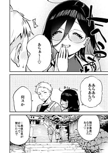 Page 7: 006.jpg | Tonari no Ayane-san Ryokan de Shippori Hen | View Page!