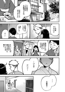 Page 8: 007.jpg | Tonari no Ayane-san Ryokan de Shippori Hen | View Page!