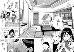 Page 9: 008.jpg | Tonari no Ayane-san Ryokan de Shippori Hen | View Page!