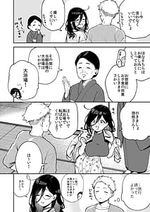 Page 10: 009.jpg | Tonari no Ayane-san Ryokan de Shippori Hen | View Page!