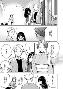 Page 11: 010.jpg | Tonari no Ayane-san Ryokan de Shippori Hen | View Page!