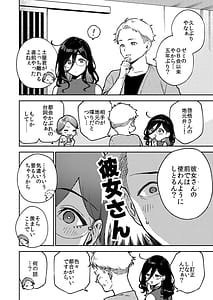 Page 12: 011.jpg | Tonari no Ayane-san Ryokan de Shippori Hen | View Page!