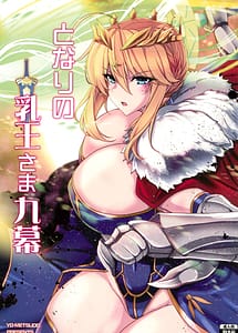 Read Tonari no Chichi Ou-sama Kyuumaku