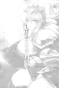 Page 3: 002.jpg | Tonari no Chichi Ou-sama Kyuumaku | View Page!