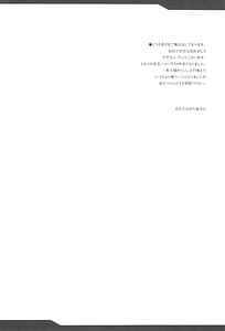 Page 4: 003.jpg | Tonari no Chichi Ou-sama Kyuumaku | View Page!