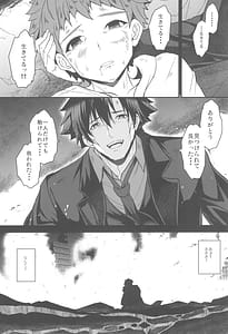 Page 8: 007.jpg | Tonari no Chichi Ou-sama Kyuumaku | View Page!