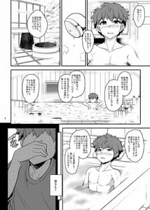 Page 6: 005.jpg | Tonari no Chichiou-sama 6 | View Page!