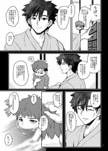 Page 7: 006.jpg | Tonari no Chichiou-sama 6 | View Page!