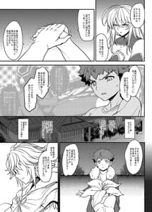 Page 9: 008.jpg | Tonari no Chichiou-sama Hachimaku | View Page!