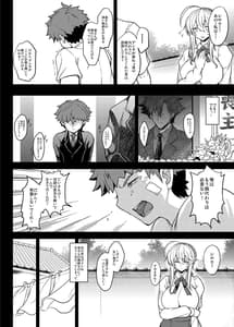 Page 12: 011.jpg | Tonari no Chichiou-sama Hachimaku | View Page!