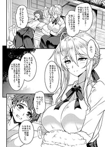 Page 8: 007.jpg | Tonari no Chichiou-sama Memories vol.1 | View Page!