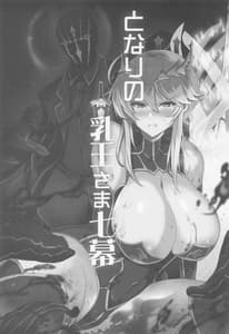 Page 2: 001.jpg | Tonari no Chichiou-sama Nanamaku | View Page!