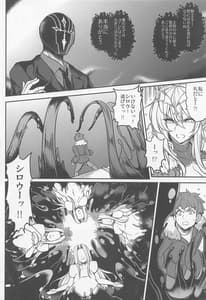 Page 15: 014.jpg | Tonari no Chichiou-sama Nanamaku | View Page!