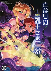 Read Tonari no Chichiou-sama Sanmaku with English Translation