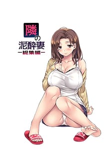 Page 4: 003.jpg | Tonari no Deisui Tsuma -Soushuuhen- | View Page!