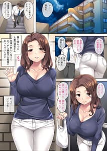 Page 3: 002.jpg | Tonari no Deisui Tsuma 3 | View Page!