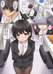 Page 4: 003.jpg | Tonari no Deisui Tsuma 3 | View Page!