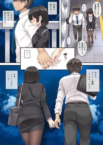 Page 5: 004.jpg | Tonari no Deisui Tsuma 3 | View Page!