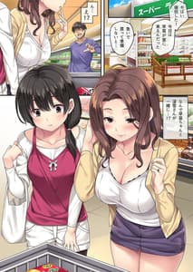 Page 6: 005.jpg | Tonari no Deisui Tsuma 3 | View Page!