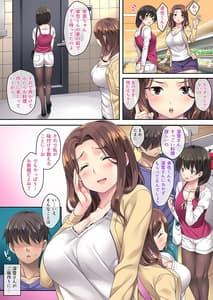 Page 7: 006.jpg | Tonari no Deisui Tsuma 3 | View Page!