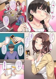 Page 10: 009.jpg | Tonari no Deisui Tsuma 3 | View Page!