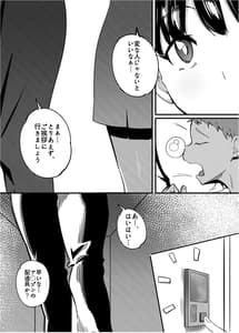 Page 2: 001.jpg | Tonari no Haruka-san | View Page!