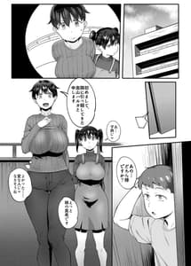 Page 3: 002.jpg | Tonari no Haruka-san | View Page!
