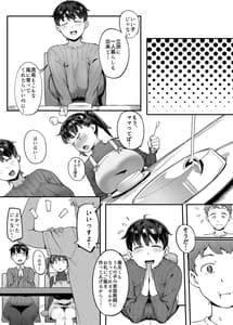 Page 4: 003.jpg | Tonari no Haruka-san | View Page!